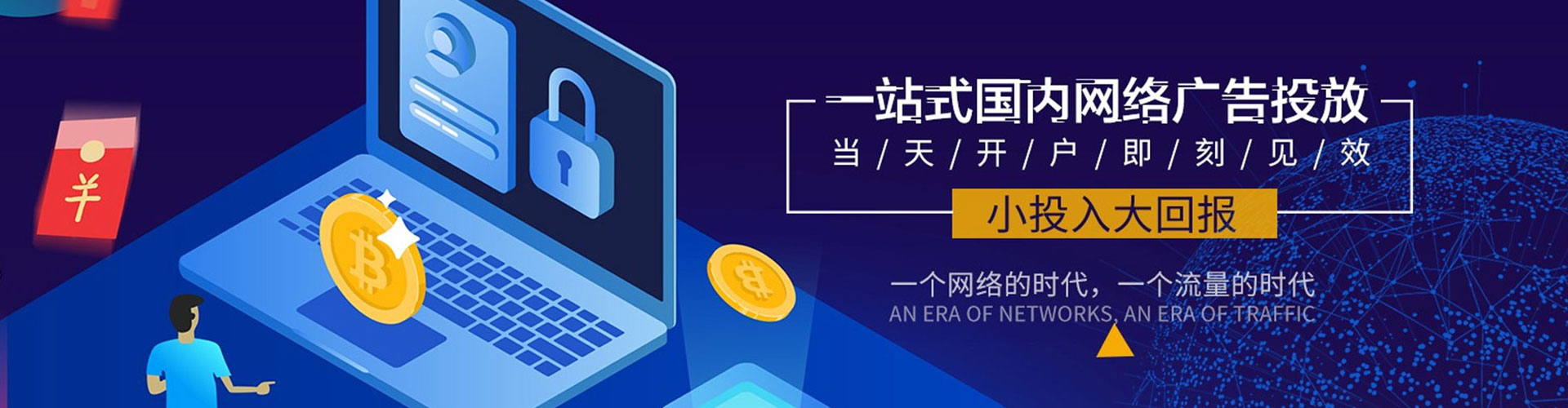 上城网络推广竞价
